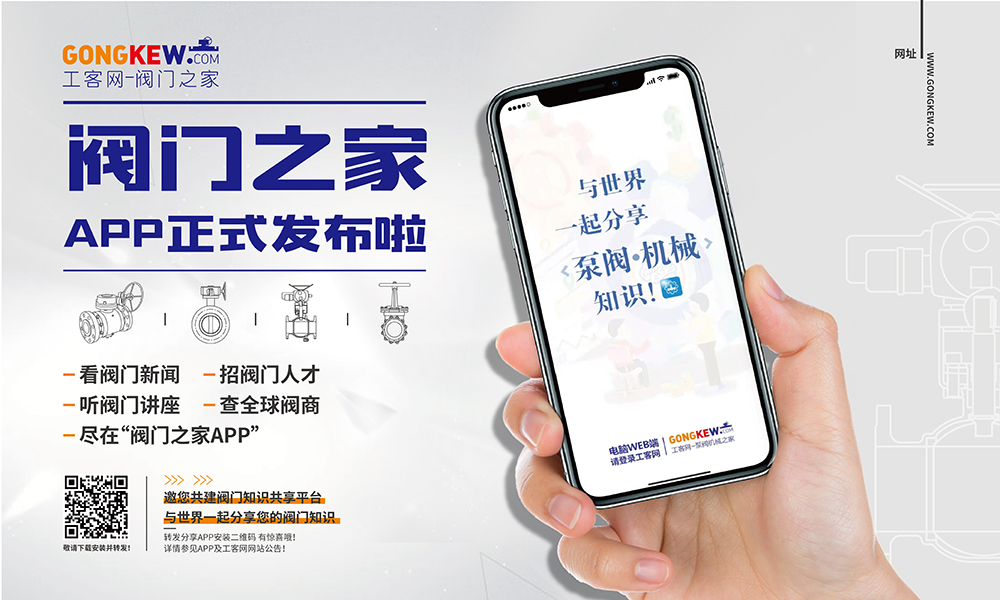 中國人保APP下載