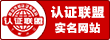 實名網站