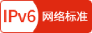 網(wǎng)絡(luò )標準